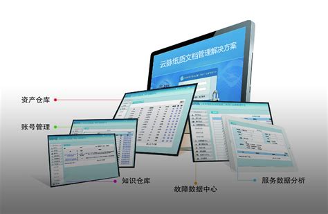 档案软件-成都云丰档案管理咨询有限公司