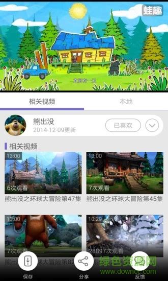 星宝影院app下载-星宝影院(儿童动画)下载V2.8.0 安卓版-绿色资源网
