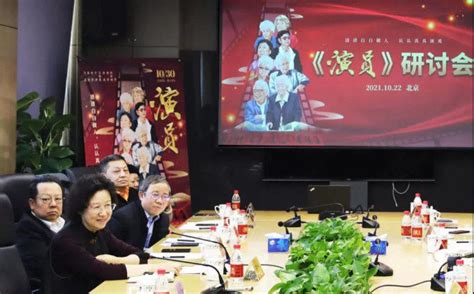 《演员》专家研讨会举行 呼唤传承中国演员精神 _中国电影报