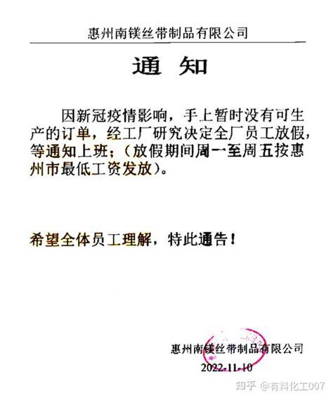 卫辉市防汛抗旱指挥部发布停工停产停业公告-大河新闻