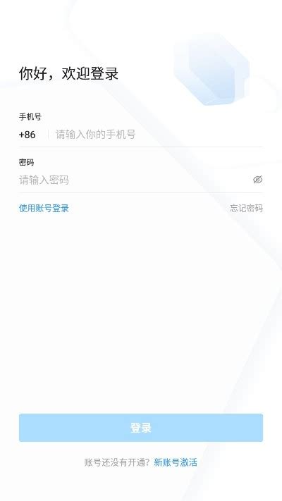浙政钉app下载苹果手机-浙政钉手机app下载官网版v2.9.0_飞鹏网