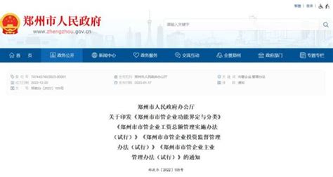 郑州国企河南物产集团有限公司2023年春季市场化招聘公告- 郑州本地宝