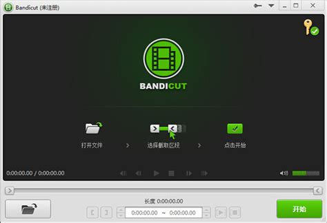 Bandicut(无损视频分割软件) V1.2.3 绿色便携版 下载 - 系统之家
