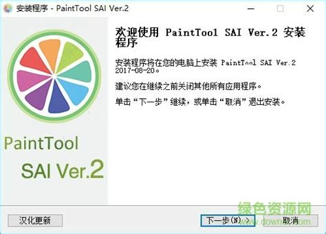 SAI2/SAI中文版带笔刷色板纹理板绘2020绘画设计 - 超级校内网