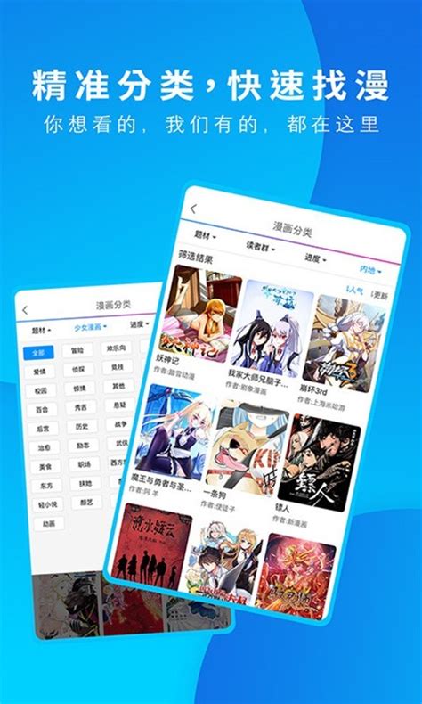 动漫之家漫画网手机版下载2024最新免费安装