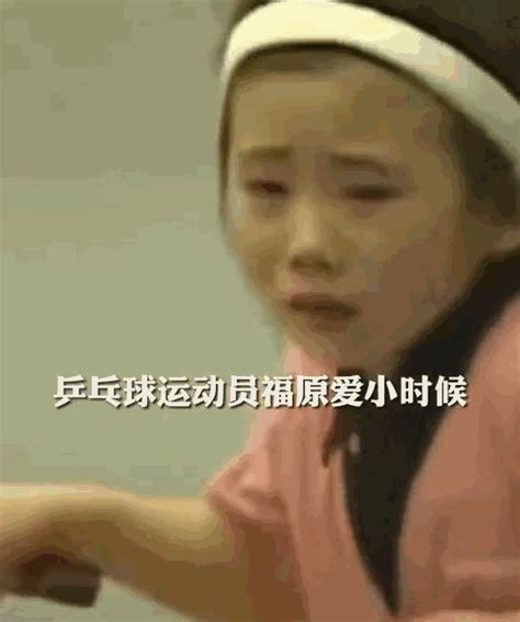 3岁翻版“福原爱”哭着打乒乓球，网友：打球是本能，哭只是助兴__财经头条
