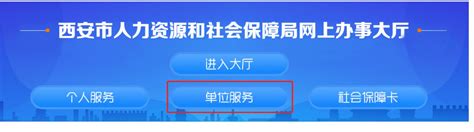 西安企业用工补贴网上申请流程- 西安本地宝