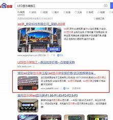 武汉网站关键词优化办法 的图像结果