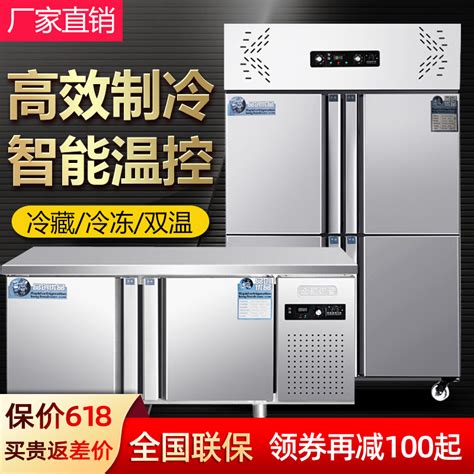 四门冰箱商用冷藏冷冻饭店厨房双温保鲜冷柜4开门冰柜立式大容量-淘宝网