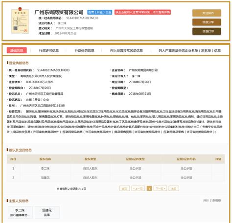 中国城市轨道交通认证信息平台(认证机构资质查询)--【北京华道众合】