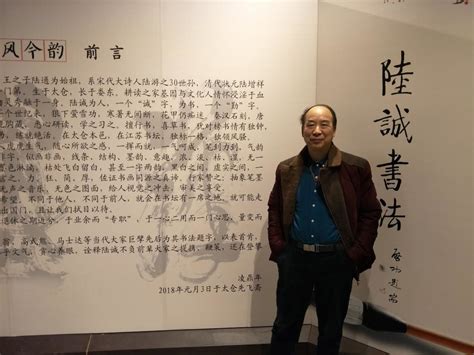 陆诚书法展在太仓博物馆举办_江苏作家网