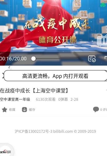 上海教育电视台app下载-上海教育电视台空中课堂官方版v5.9 安卓版 - 极光下载站