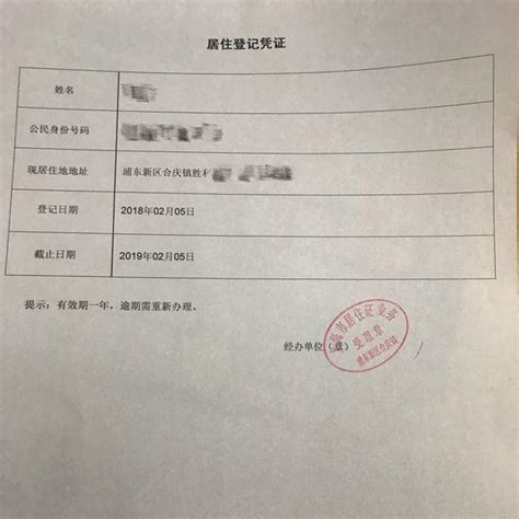 上海房屋租赁合同登记备案证明-房屋租赁合同上海备案证明合同法律购房置业