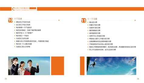 团队合作宣传画册图片下载_红动中国