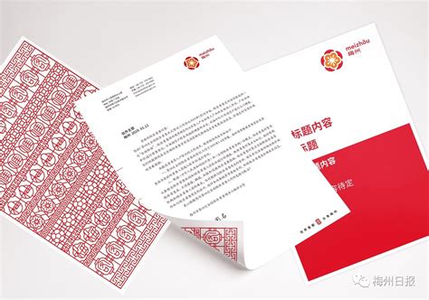 一朵梅花客天下，梅州城市LOGO新鲜出炉！ Identity for Meizhou Hakka City - AD518.com - 最设计