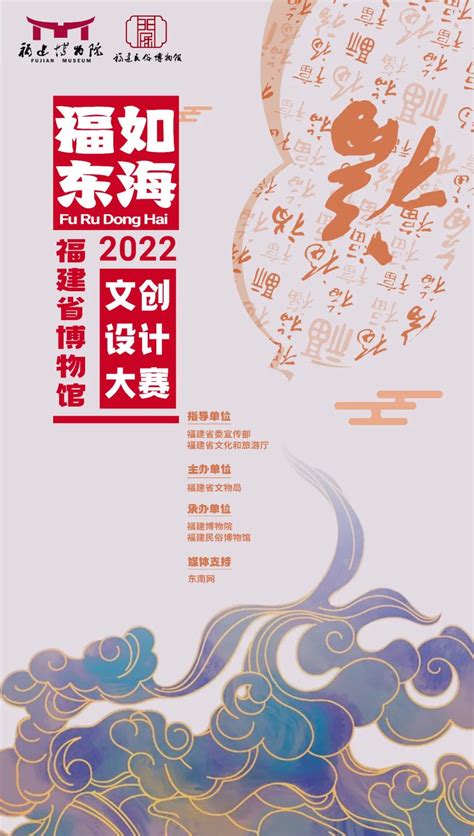 福建“福”文化创意设计大赛优秀作品展示·第二期《福潮·装饰类福礼篇》_澎湃号·媒体_澎湃新闻-The Paper