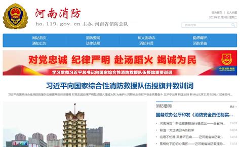 中国消防产品信息网-应急管理部消防产品合格评定中心_GuBa导航