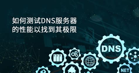 DNS优选工具下载-DNS优质下载安装-53系统之家