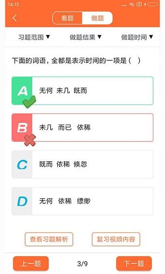 中考app(中考必备软件)图片预览_绿色资源网