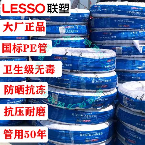 深圳一级经销商 联塑管道 排水管 PVC-U排水管 50-500排水管-阿里巴巴