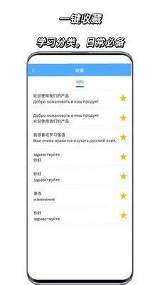 俄语翻译在线翻译软件哪个好？中英翻译软件app排行榜前十推荐 - 拼客号