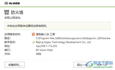 drweb 安全空间 的图像结果