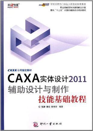 CAXA数码大方-中国知名的工业软件和工业互联网公司|CAD|PLM|MES|工业云