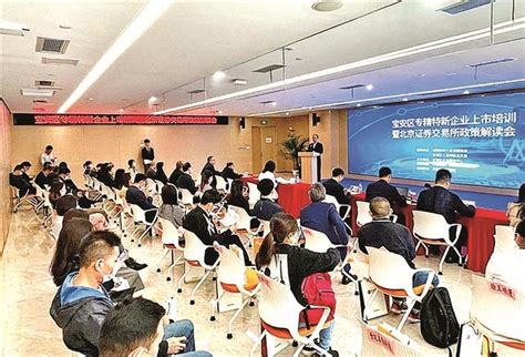 广东公布2021年省级专精特新中小企业名单 宝安177家企业上榜__财经头条