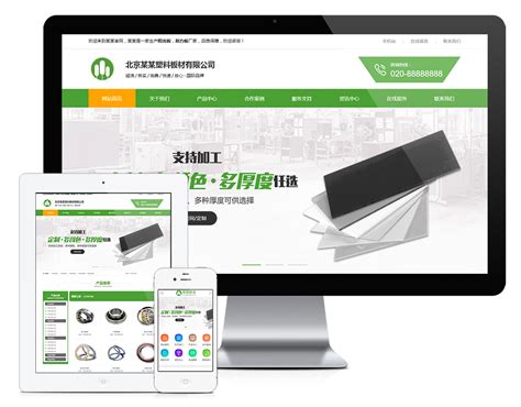 营销型塑料板材净化环保设备网站模板 - 易优cms - 源码村资源网