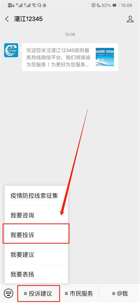 【政务】12345政务服务热线 - 专题 - 温州网