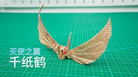折千纸鹤，一款很简单又很漂亮的纸鹤折纸方法实拍图解教程 - 有点网 - 好手艺