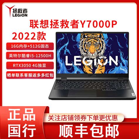 Lenovo/联想 拯救者 Y9000P 2022款3070Ti独显游戏笔记本电脑新品-淘宝网