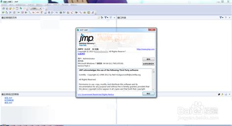 【jmp特别版】jmp软件 V13.2.0 汉化特别版(附注册机+安装教程)-开心电玩
