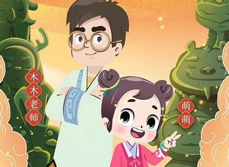 国学亲子动画片《呆爸萌妹》登陆河北少儿科教频道_中国网