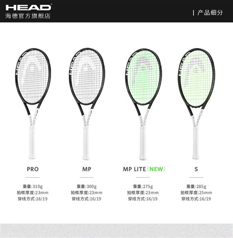 HEAD Graphene XT Speed MP L5 网球拍 特价_Head Speed系列L5_Head 海德_网球拍_动力基因在线商城