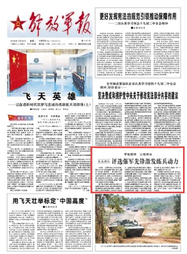 中国在东海下封海令 日本战败日解放军打实弹 国内要闻 烟台新闻网 胶东在线 国家批准的重点新闻网站