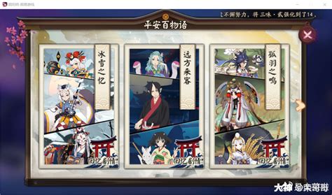 阴阳师现世符咒，阴阳师现世符咒是什么