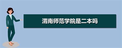 渭南师范学院校徽矢量LOGO透明PNG高校大学标志
