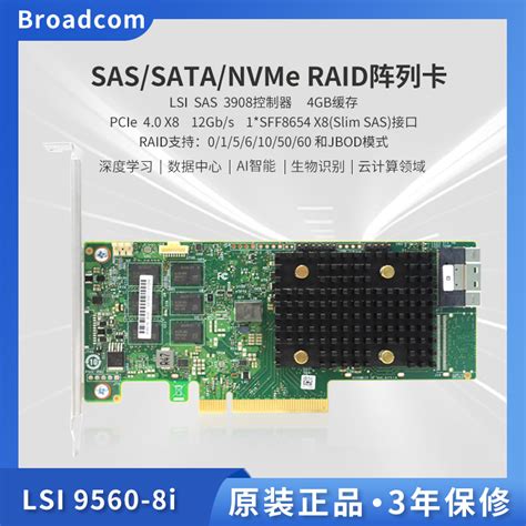 LSI 9460-8i RAID卡 PCIE3.0 X8 -2GB cache CVPM05***电容