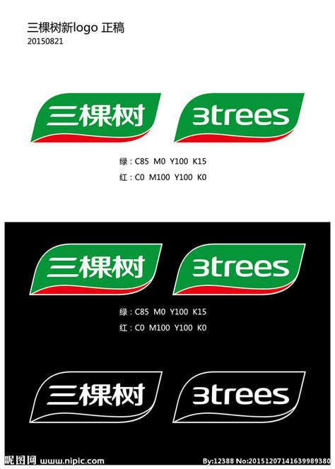 三棵树标志logo图片-诗宸标志设计
