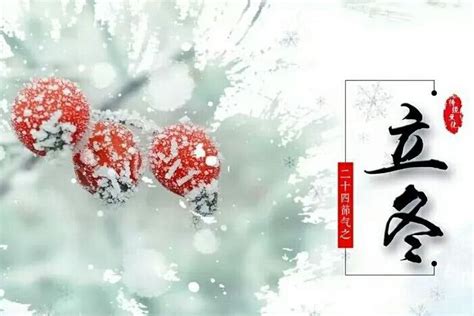 立冬表情包图片