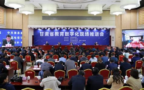 2023年甘肃省高等教育数字化转型研讨会在兰州文理学院隆重召开