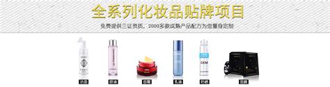 化妆品代工厂-化妆品OEM代加工常见的几种合作模式-河南修康药业集团