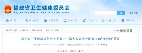国家卫健委发布十条便民举措 医院预约号源向基层下沉_北京时间