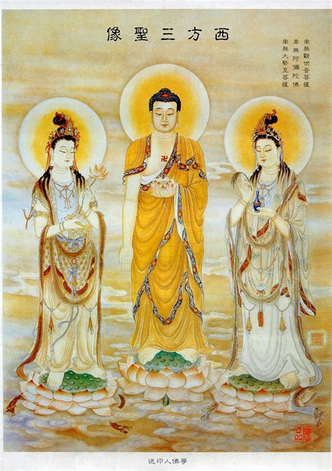 西方三圣图片