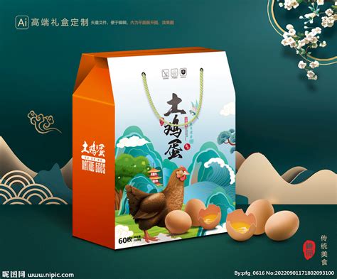 鸡蛋包装 特产礼盒设计图__包装设计_广告设计_设计图库_昵图网nipic.com