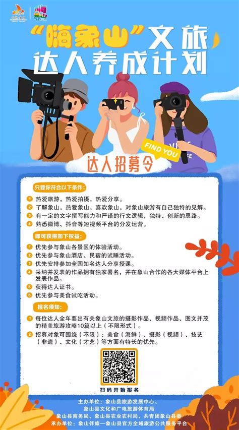 招募合伙人简短的文案Word模板下载_编号qjwzppbe_熊猫办公