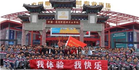 传播中医药文化 康美（亳州）中药城发挥“安徽省研学旅行基地”示范作用 - 2019 - 康美药业