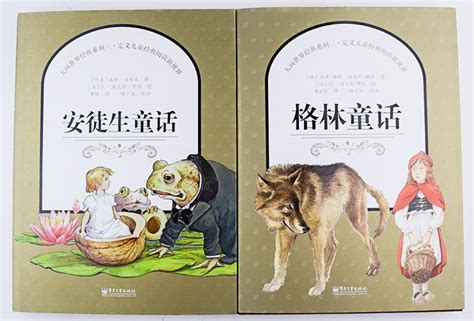 《大画世界经典系列三(格林童话、安徒生童话)全2册》 - 淘书团