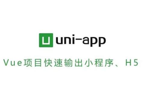uniapp模板：新建一个uniapp项目，并加入基础化建设,uniapp开发全流程_uni模板_吃炸鸡的前端的博客-CSDN博客